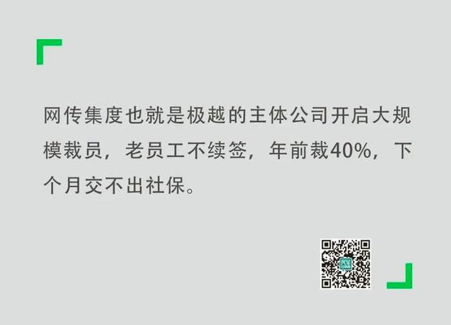 极越汽车遭合作公司讨债69万，CEO直播费用拖欠引发法律纠纷  第4张