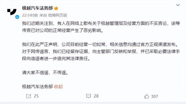 极越汽车遭合作公司讨债69万，CEO直播费用拖欠引发法律纠纷  第5张