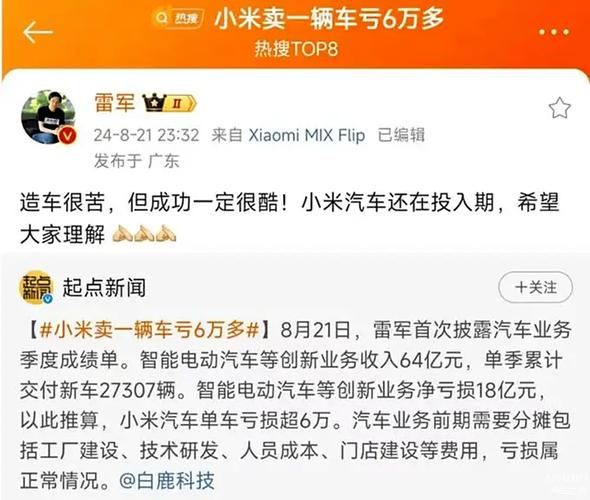 极越汽车遭合作公司讨债69万，CEO直播费用拖欠引发法律纠纷  第7张