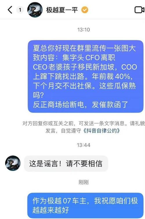 极越汽车暴雷引发连锁反应：员工集体维权，主播在线求职，车贷压力山大