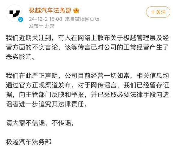 极越汽车暴雷引发连锁反应：员工集体维权，主播在线求职，车贷压力山大  第3张