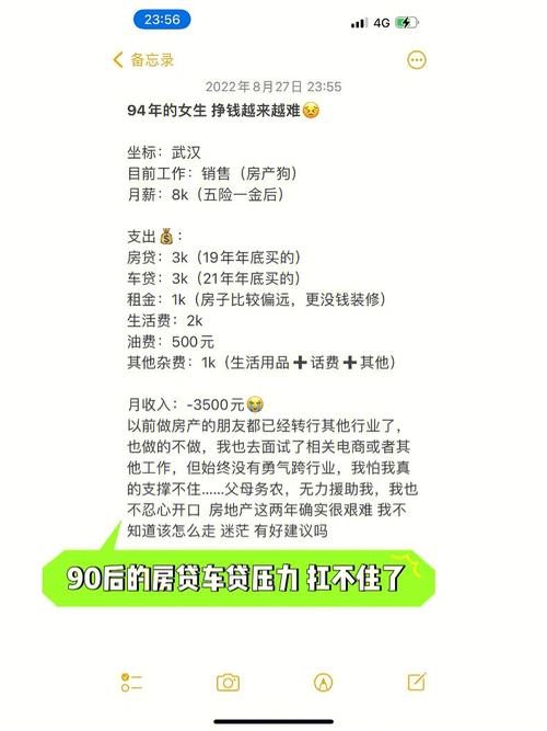 极越汽车暴雷引发连锁反应：员工集体维权，主播在线求职，车贷压力山大  第6张