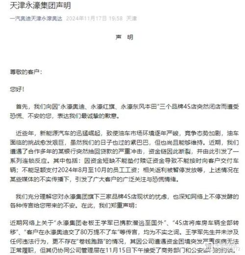 极越汽车暴雷引发连锁反应：员工集体维权，主播在线求职，车贷压力山大  第9张