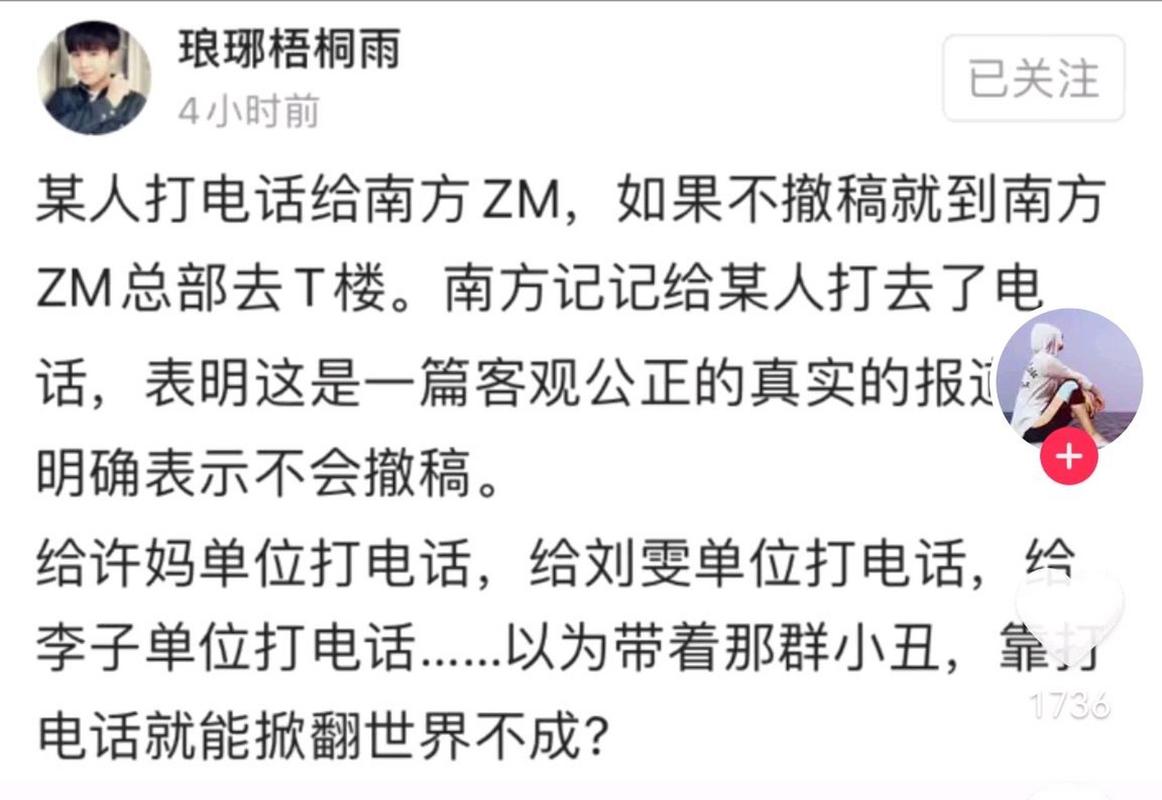 张庭直播带货厨具，销售额267万却未进前十，背后真相令人  第5张