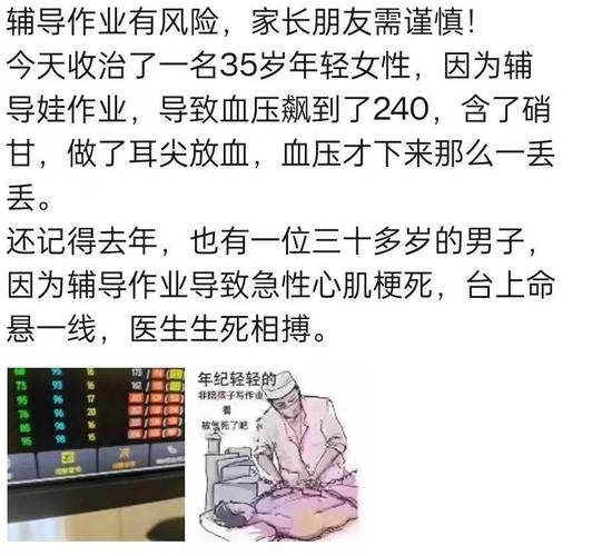 辅导作业引发心梗？80后爸爸的鸡娃生活竟如此惊险  第5张