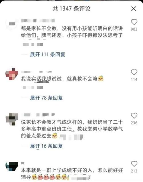 辅导作业引发心梗？80后爸爸的鸡娃生活竟如此惊险  第6张