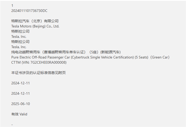 特斯拉赛博皮卡Cybertruck即将来袭？工信部申报突现变数，背后真相令人  第11张