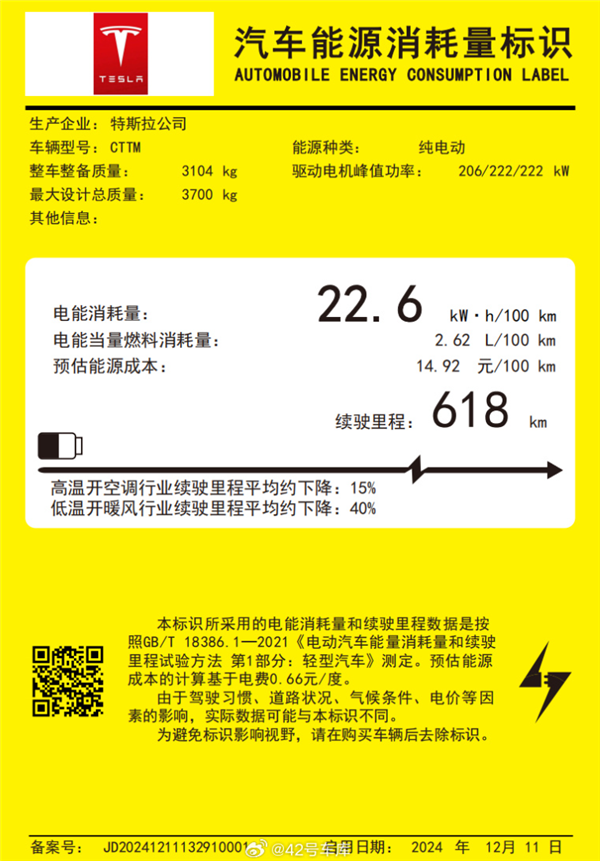 特斯拉赛博皮卡Cybertruck即将来袭？工信部申报突现变数，背后真相令人  第5张