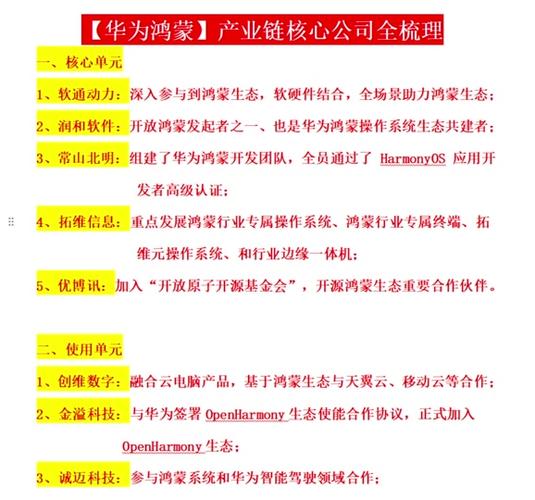 鸿蒙生态再升级！这些AI SDK已适配，开发者效率提升50%  第7张