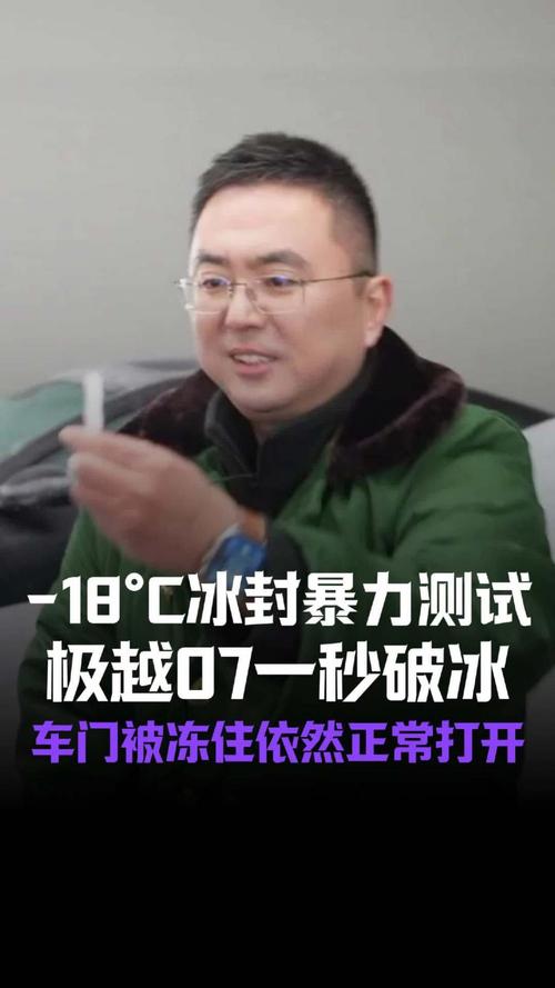 极越汽车崩盘背后：百度撤资70亿窟窿，吉利代工费拖欠，CEO夏一平紧急回应  第11张