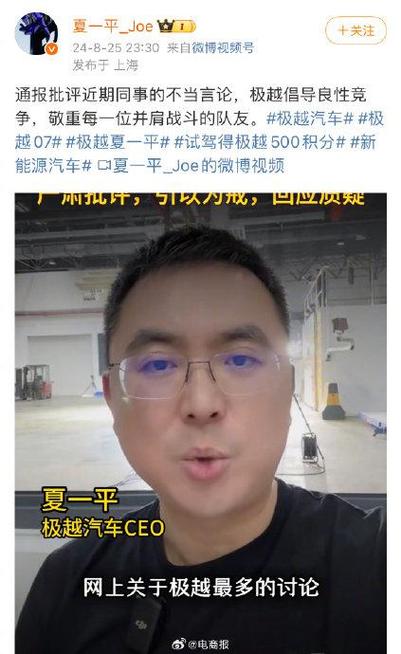 极越汽车崩盘背后：百度撤资70亿窟窿，吉利代工费拖欠，CEO夏一平紧急回应  第7张