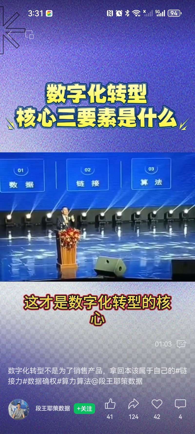 2024福布斯中国颠覆力创始人榜单揭晓，谁将重塑未来商业格局？  第7张