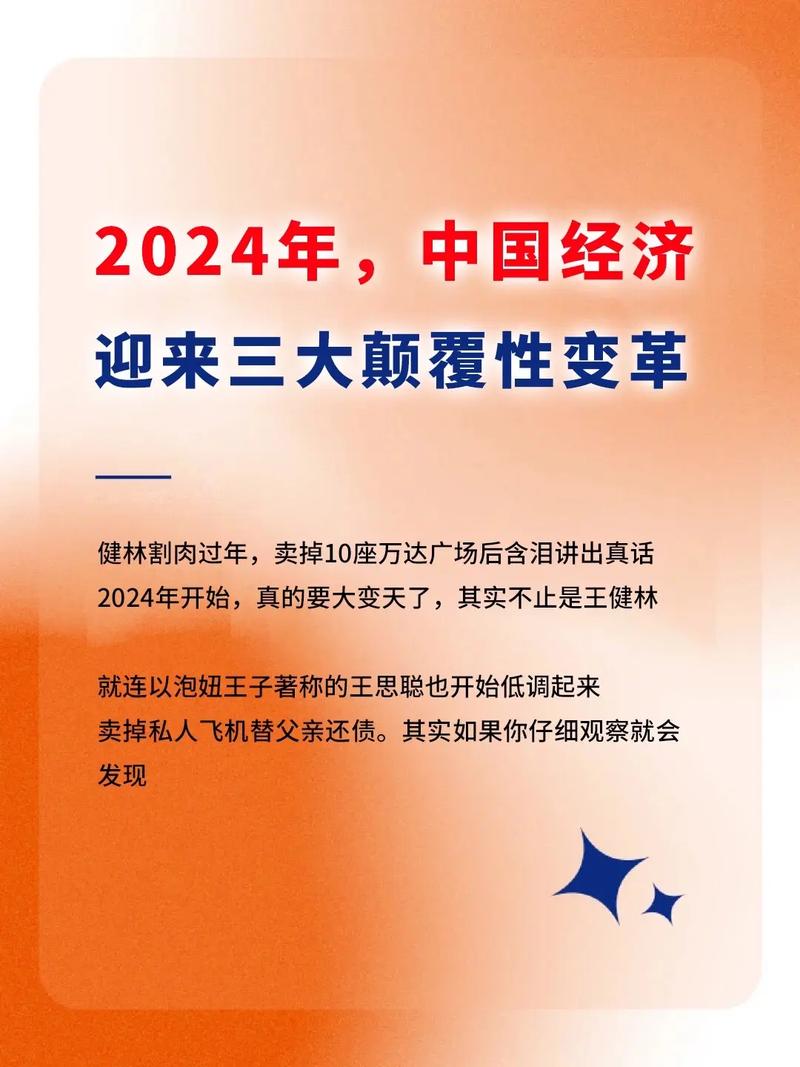 2024福布斯中国颠覆力创始人榜单揭晓，谁将重塑未来商业格局？  第8张