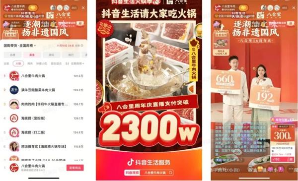 冬季火锅热来袭！餐饮人如何抓住黄金季，实现客群扩容？  第10张