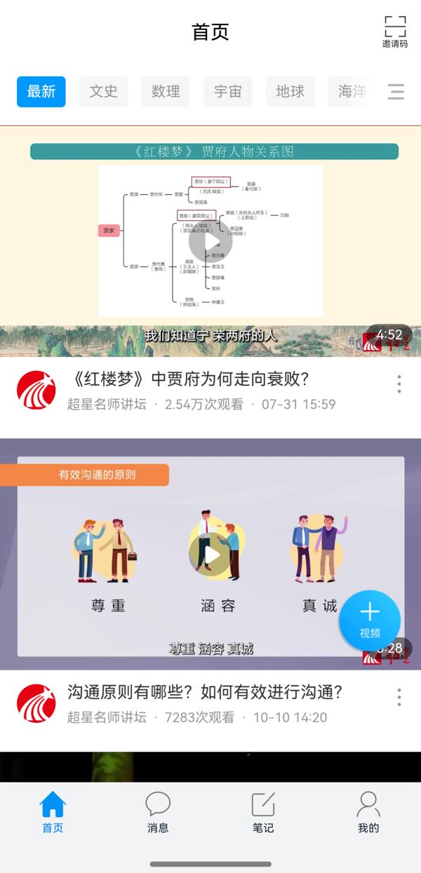 HarmonyOS NEXT新体验：四款教育应用助力考研考公，学习效率翻倍提升  第7张