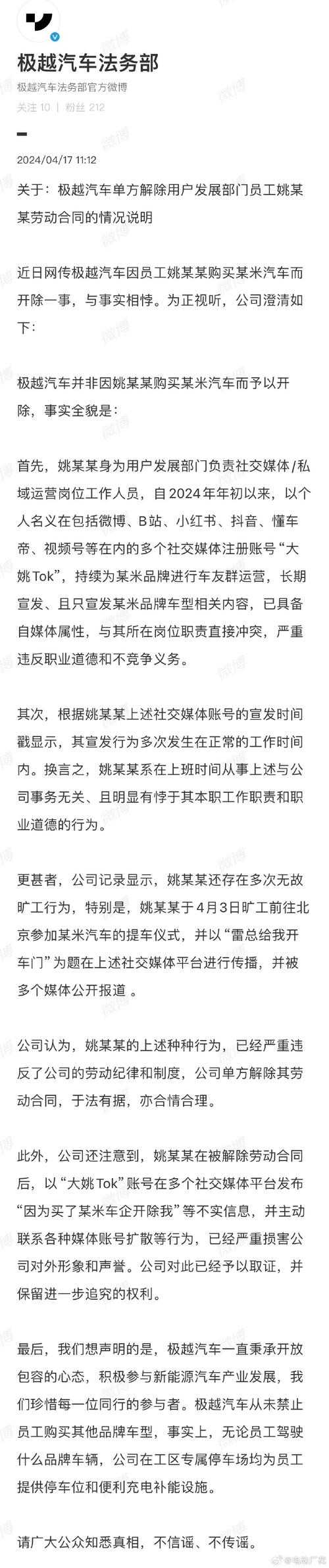 极越汽车大规模裁员引发员工不满，CEO夏一平现场回应，员工要求留下护照以防跑路