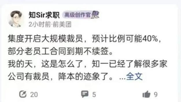 极越汽车大规模裁员引发员工不满，CEO夏一平现场回应，员工要求留下护照以防跑路  第4张