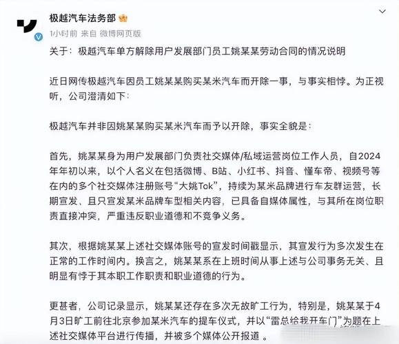 极越汽车大规模裁员引发员工不满，CEO夏一平现场回应，员工要求留下护照以防跑路  第5张