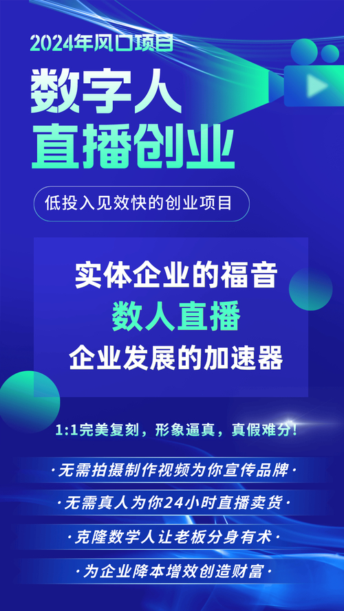 腾讯云携手BeLive，数字人技术如何颠覆直播行业？  第6张