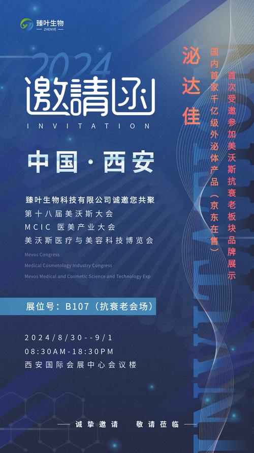 2024MAX科技园大会：20年深耕科技创新，未来新征程引爆全场  第15张