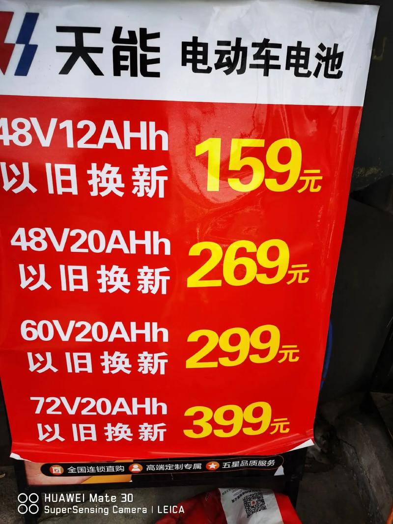 电动车以旧换新政策来袭！你的旧车还能换新车，环保又省钱  第9张