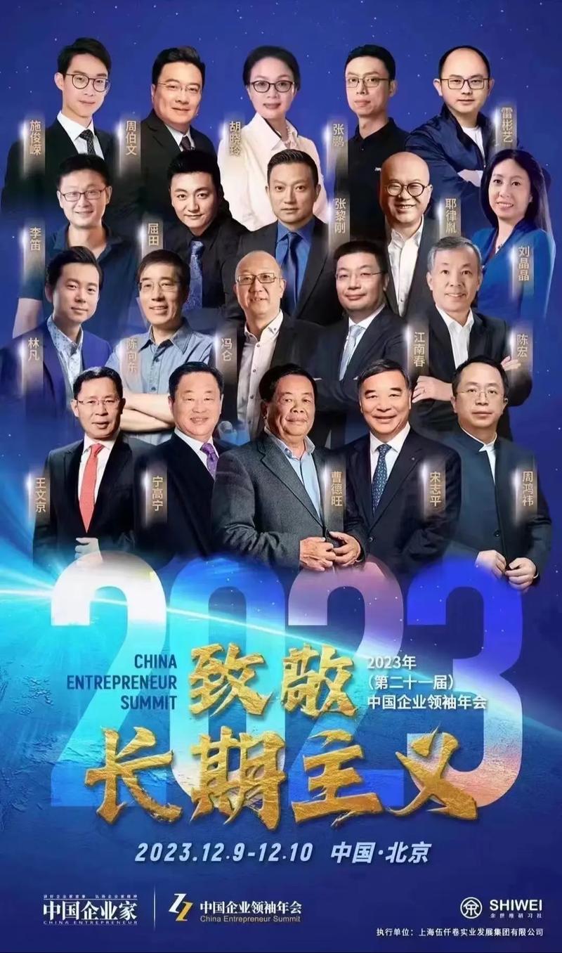 200位政商精英齐聚香格里拉，共庆CEO资本才俊x Entrepreneur资本企业家创刊20周年  第1张