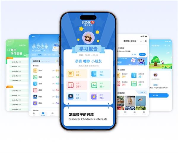 揭秘全球首款AI拍学机：如何让孩子在玩耍中掌握未来科技？  第11张