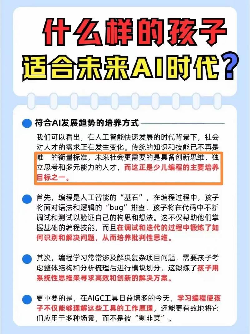 揭秘全球首款AI拍学机：如何让孩子在玩耍中掌握未来科技？  第4张