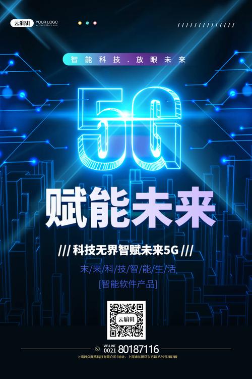 5G-A时代来临！高通总裁揭秘未来十年科技变革，你准备好了吗？  第13张