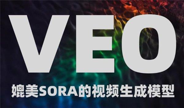 谷歌Veo模型震撼发布，1080p高清视频生成仅需一分钟，亚马逊Nova能否抗衡？  第2张