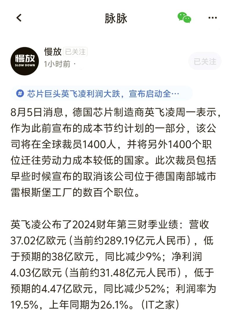 英飞凌CEO透露：芯片巨头为何将生产本地化，与中国买家保持密切联系？  第10张