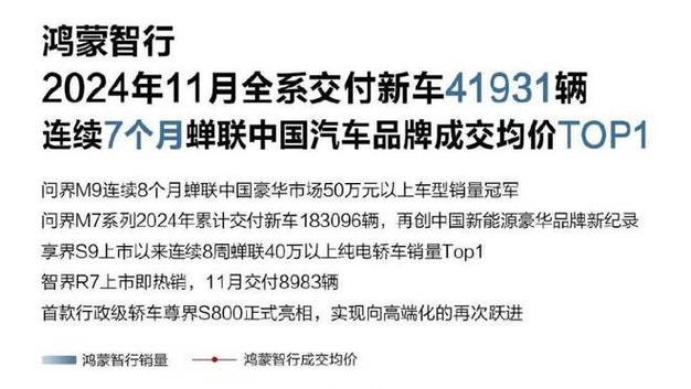 极越汽车崩塌背后：百度与吉利为何突然撤资？揭秘造车梦碎的真相  第2张