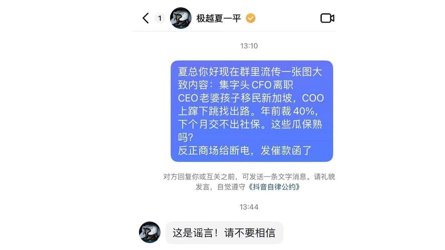 极越汽车崩塌背后：百度与吉利为何突然撤资？揭秘造车梦碎的真相  第6张