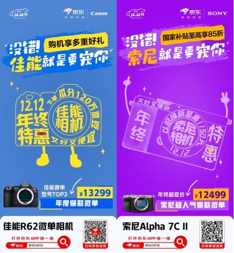 京东12.12年终特惠震撼来袭！晚8点开抢，限时5折秒杀，错过再等一年  第3张