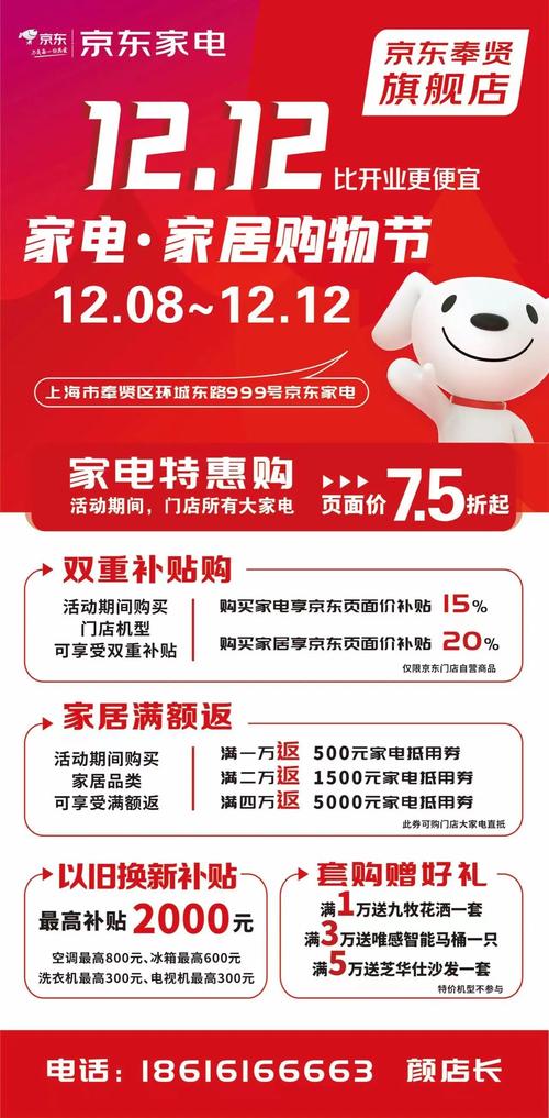 京东12.12年终特惠震撼来袭！晚8点开抢，限时5折秒杀，错过再等一年  第6张