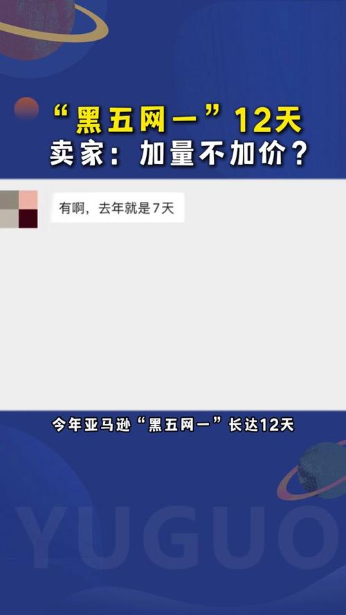 黑五惨淡！深圳卖家广告成本飙升，一个月倒贴20万，亚马逊还能做吗？  第6张