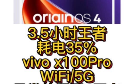 7000mAh大电池手机续航测试：王者荣耀12小时不间断，结果让人  第4张