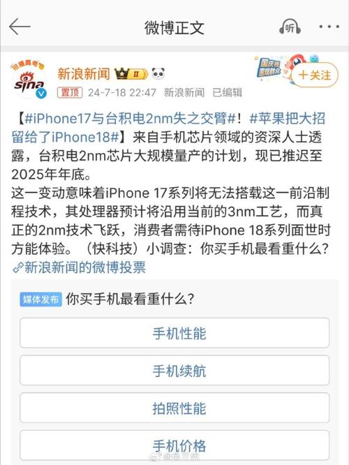 iPhone 18 Pro价格暴涨70%？台积电2nm工艺或将引发市场巨变  第7张