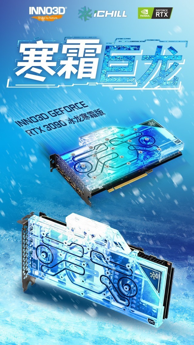 冰龙VS超级冰龙：性能散热全面对比  第3张