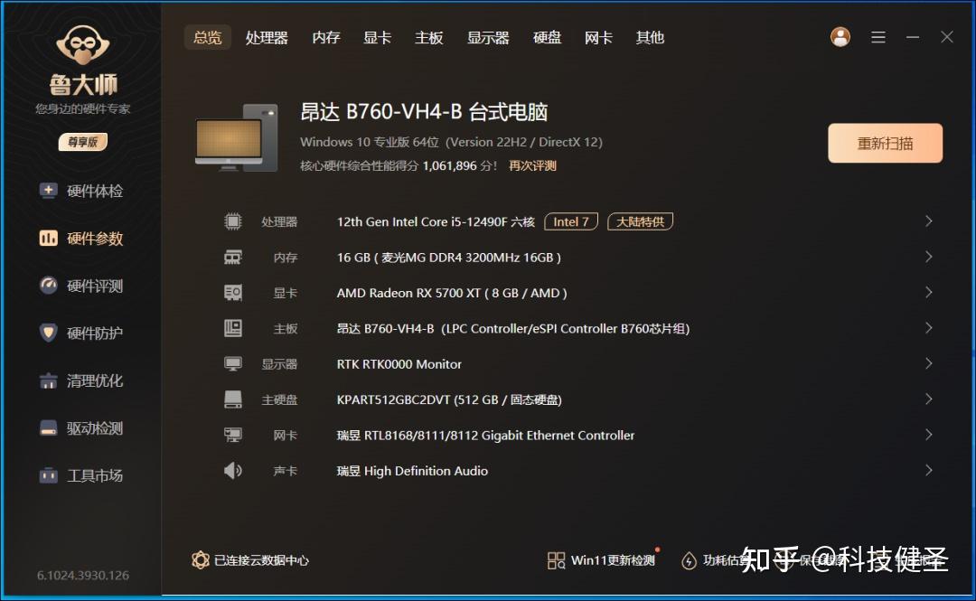 GTX 760显卡：性能稳定，温度低噪音小，超值实惠  第1张