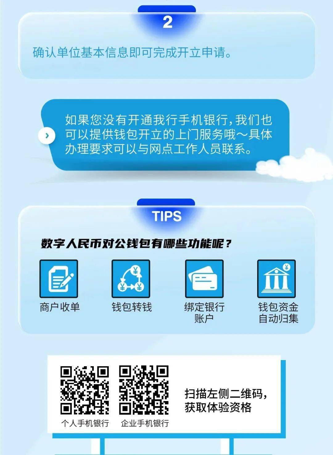 imtoken钱包下载地址：imToken钱包：数字货币新选择，安全易用又多元  第5张