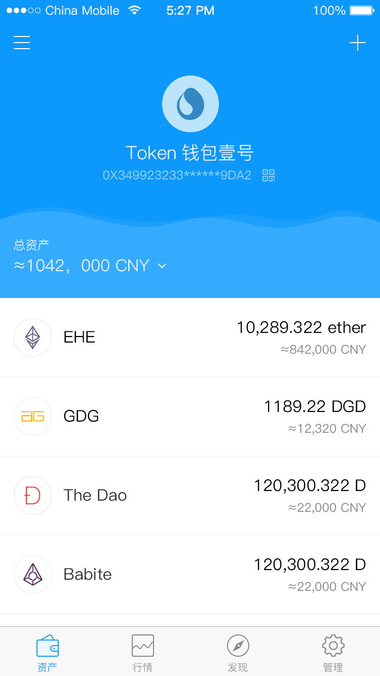 imtoken官网下载2.0安卓钱：imToken 2.0震撼升级！全新安卓版钱包功能大揭秘  第8张