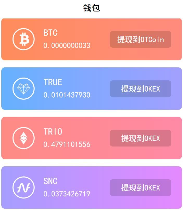 imtoken官方版下载：ImToken：数字货币钱包新选择，安全可靠多链支持  第2张
