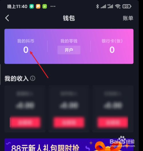 imtoken钱包下载新版：Imtoken钱包新版来袭，安全升级有何新玩法？  第4张