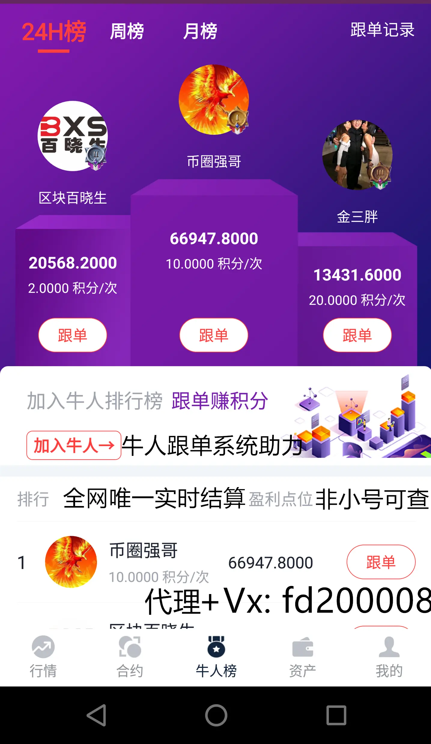 imtoken2.0安卓版：IMTOKEN 2.0：让你的数字资产管理更安全、更便捷  第2张