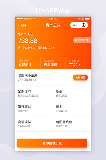 imtoken钱包新版本下载：ImToken全新升级，安全稳定更上一层楼  第4张