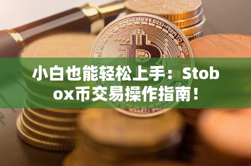 imtoken最新版本下载v2.：imToken V2.0：全面升级，安全更强，功能更多  第1张