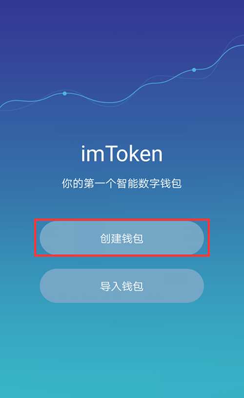 imtoken钱包安卓系统下载：imToken安卓钱包：数字货币管理利器  第2张