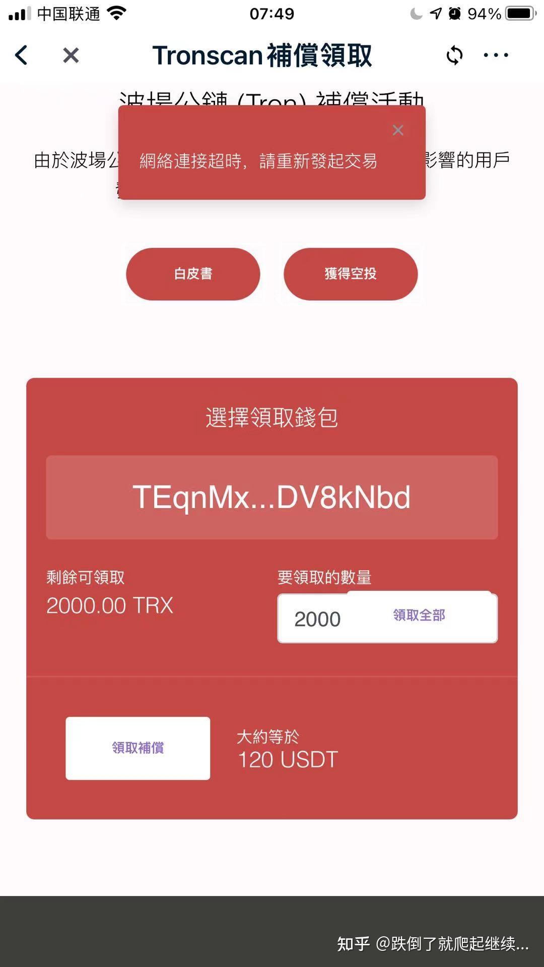 imtoken下载2.12版：imToken 2.12版本揭秘：安全可靠、界面简洁、多链支持、DApp生态全解析  第3张