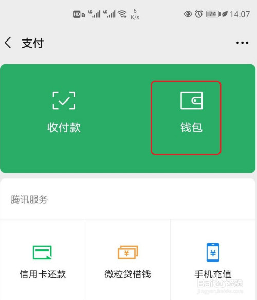 imtoken官方钱包app：imToken官方钱包：数字货币管理新法宝  第1张